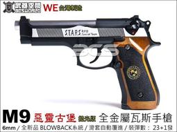 【BCS】WE G17 HI SPEED 超級變形金剛競技版CNC鋁製滑套瓦斯槍 可打IPSC-WEG001H 歷史價格詳細信息
