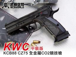 【BCS】KWC G17 空氣短槍 手槍 彈簧壓縮 空氣槍 ABS 黑色-KWCKA12 歷史價格詳細信息