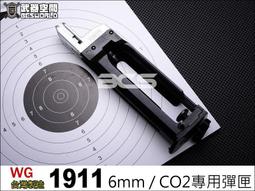 【BCS武器空間】WG 321 CO2直壓槍 #1-25號 原廠零件-ZWG321-125 歷史價格詳細信息