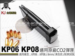 【BCS武器空間】KJ KP06 瓦斯槍 #41號 擊鎚座蓋 原廠零件-ZKJKP06-41 歷史價格詳細信息