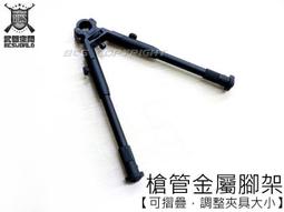 【BCS】槍管專用夾具~可夾槍燈，雷射，狙擊鏡(25mm金屬8字環) 生存遊戲-CHC024 歷史價格詳細信息