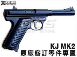 【BCS武器空間】KJ MK2 全金屬 直壓式 6mm CO2手槍專用彈匣-KJXCMK2 歷史價格詳細信息