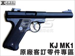 【BCS武器空間】KJ MK1 直壓瓦斯槍 #67號 接合墊襯 原廠零件-ZKJMK1-67 歷史價格詳細信息