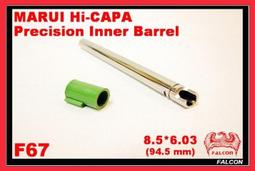 【BCS武器空間】FALCON戰隼 MARUI 柯特.45 精密管 (112.5mm)-F74 歷史價格詳細信息