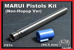 【BCS武器空間】FALCON戰隼 MARUI 柯特.45 精密管 (112.5mm)-F74 歷史價格詳細信息