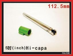 【BCS武器空間】FALCON戰隼 MARUI 柯特.45 精密管 (112.5mm)-F74 歷史價格詳細信息