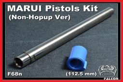 【BCS武器空間】FALCON戰隼 MARUI 柯特.45 精密管 (112.5mm)-F74 歷史價格詳細信息