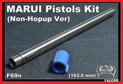 【BCS武器空間】FALCON戰隼 MARUI 柯特.45 精密管 (112.5mm)-F74 歷史價格詳細信息