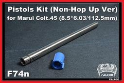 【BCS武器空間】FALCON戰隼 MARUI 柯特.45 精密管 (112.5mm)-F74 歷史價格詳細信息