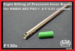 【BCS武器空間】FALCON戰隼 MARUI 電槍八鏜線精密管 8.5*6.03(229mm)-F157s-229 歷史價格詳細信息