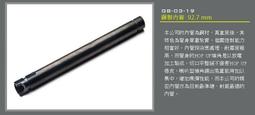 【BCS武器空間】LONEX 震隆 鋼製內管 258mm 瓦斯槍專用(we SCAR-L cqc)-GB-03-18 歷史價格詳細信息