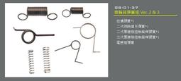【BCS武器空間】LONEX 震隆 震龍 無限扭力齒輪組-GB-00-08 歷史價格詳細信息