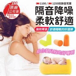 降噪隔音耳塞防噪音耳塞德國安耳悠耳塞專業ohropax進口睡眠專用soft 防噪音原裝睡覺降噪居家睡-滿599免運 歷史價格詳細信息