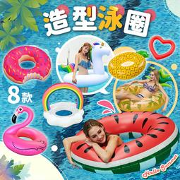 彩虹甜甜圈泳圈(直徑94x高23cm)[大買家] 歷史價格詳細信息