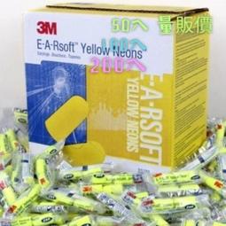 3m耳塞 現貨天天出 312-1250更勝1100防噪子彈耳塞拋棄式隔音耳塞防噪音睡眠用消音靜音降噪 歷史價格詳細信息