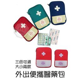 隨身醫藥包 尺寸可選 歷史價格詳細信息