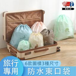收納袋 束口袋 抽繩袋 整理袋 分類袋 抽繩收納袋 卡通 衣物防水收納袋 旅行收納袋 居家收納 【L371】 價格比較,價格查詢,歷史價格詳細信息