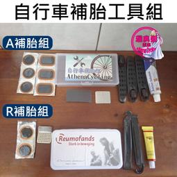 補胎工具8件套+汽車輪框專用清潔刷  套組 歷史價格詳細信息