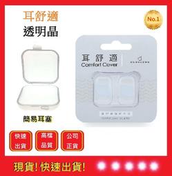 耳舒適耳塞 -活力黃【快品小舖】Acousdea 耳酷點子 耳塞 防噪音耳塞 運動耳塞 游泳耳塞 歷史價格詳細信息
