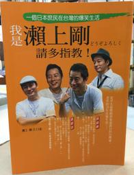 【古今書廊二手書店】《我看日本文化精神》isbn:9789574446773│賴春明│九歌│八成新 歷史價格詳細信息