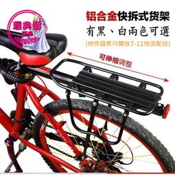 快拆式自行車貨架貨架鋁合金通用載人後貨架改裝學生版山地車後架 歷史價格詳細信息