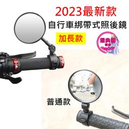 自行車後照鏡【小麥購物】24H出貨台灣現貨【Y220】迷你後照鏡  腳踏車後照鏡 後視鏡 凸面鏡 車把鏡 廣角鏡 後照鏡 歷史價格詳細信息