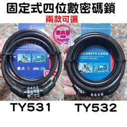 自行車密碼鎖【小麥購物】24H出貨台灣現貨【G382】腳踏車鎖 單車鎖 四位密碼鎖 防盜鎖 鋼纜鎖 車輪鎖 機車鎖 鎖 歷史價格詳細信息