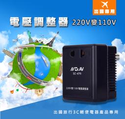 110變220電壓調整器最大50瓦承載長期時間插入型 歷史價格詳細信息