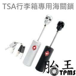 TSA智能海關指紋防盜安全鎖 歷史價格詳細信息