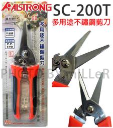 【ALSTRONG】台灣A牌 ALJS-502 不鏽鋼O型夾環鉗（附溝槽） 歷史價格詳細信息