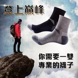 現貨 運動襪 籃球襪 籃球運動襪 運動長襪 純棉襪子 透氣襪子 男襪 足球襪 跑步襪 保暖襪 運動襪子男款秋冬長筒純棉 歷史價格詳細信息
