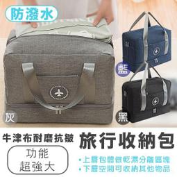 旅行收納袋收納包 乾溼分離旅行袋旅行包 單肩待產登機包 大容量行李袋 運動防水手提袋 乾溼分離健身包-時尚箱包 歷史價格詳細信息