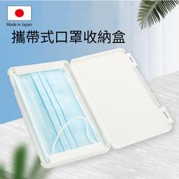 口罩攜帶盒 口罩收納盒 口罩盒 防壓 防塵 防潮 透明塑料盒 口罩 成人口罩 兒童口罩 口罩收納 防疫用品 歷史價格詳細信息