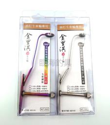 臨海釣具 24H營業/ 捲線器展示架 捲線器架 釣魚帽架 帽架 紡車捲線器 前打輪 手煞車捲線器 皆適用/商品請參考照片 歷史價格詳細信息