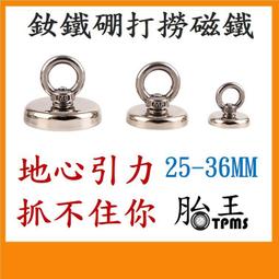 【打撈磁鐵】 42MM 圓形打撈強磁鐵 (附贈線) 歷史價格詳細信息