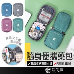 隨身醫藥包 尺寸可選 歷史價格詳細信息