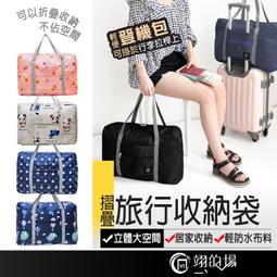 素色旅行收納袋六件組 手提袋 歷史價格詳細信息