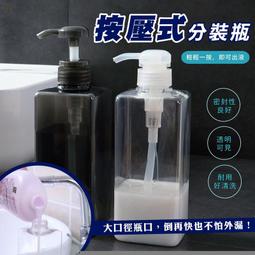 大容量 分裝瓶 按壓瓶 分裝罐 瓶子 瓶【小麥購物】24H出貨 洗手乳 旅行 外出 乳液 沐浴乳 空罐 空瓶【Y108】 歷史價格詳細信息