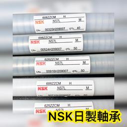 日本NSK PS2 AS2 LR3 NSL GREASE 高速軸承潤滑油脂絲桿保養油脂 歷史價格詳細信息