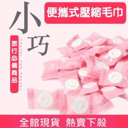 旅行便攜一次性壓縮浴巾 (70X140) (5入/組) 歷史價格詳細信息