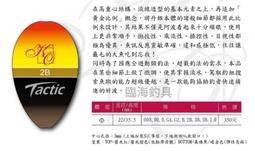 臨海釣具 全年無休24H營業/免運費 HEXING 合興 敲敲樂二代 船釣竿 敲底竿 歷史價格詳細信息