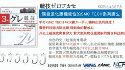 NEDEFE 史上最強 大物八字轉環(號數越大尺寸越大) 大斑 打斑 龍膽石斑 海釣場 日本製 歷史價格詳細信息