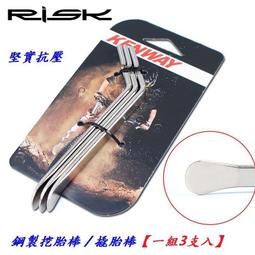 【KENWAY RISK 油碟油管裁切器 專用 刀片】自行車油管切管器刀片 油壓外管碟煞碟剎剎車煞車裁管器刀片 玩色單車 歷史價格詳細信息