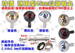 臨海釣具 24H營業/ SHIMANO捲線器手把 AJ紡車捲線器手把( DAIWA捲線器手把 需另購軸心)捲線器改裝手把 歷史價格詳細信息