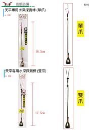 臨海釣具 24H營業/天平 尼龍三叉天平 三叉天平 三叉轉環 歷史價格詳細信息
