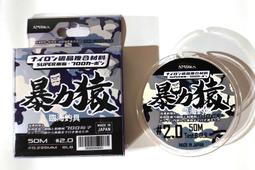臨海釣具 24H營業/AMIKA SNIPER 磯釣線 尼龍線 磯釣母線 150米 歷史價格詳細信息