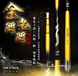 臨海釣具 24H營業/HEXING 合興 曉白 蝦竿/釣蝦 2/8調性/產品說明及規格請參考照片 歷史價格詳細信息