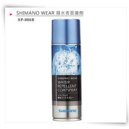 【SHIMANO】防水透氣套裝 DRYSHIELD RA-027Q 歷史價格詳細信息