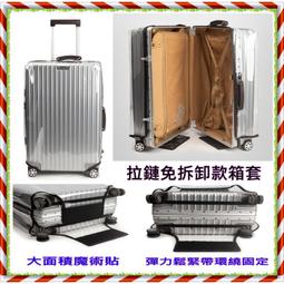 加厚耐磨行李箱套 行李箱保護套 29吋 行李保護套 24吋行李箱保護套 行李套 行李箱保護套 行李箱套 行李箱套保護套 歷史價格詳細信息