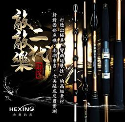 臨海釣具 24H營業 免運 上興 擊天光(Sunlight) 19調  極硬 天平釣法 歷史價格詳細信息